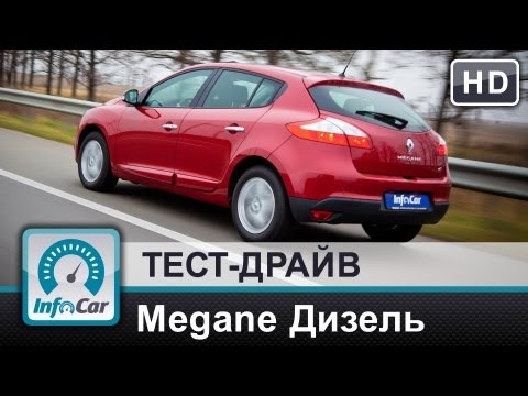 Renault Megane Дизельный Renault Megane III на тесте InfoCar.ua