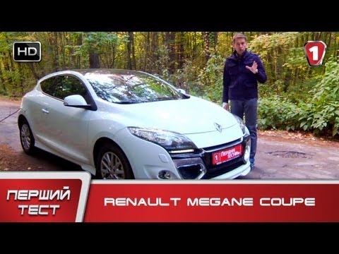 Renault Megane Renault Megane Coupe 2012. "Первый тест". (УКР)