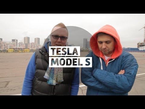 Tesla Model S - Большой тест-драйв