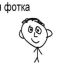 Станислав