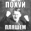 Антон