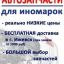 Александра