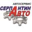 Серпантин