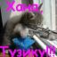 Никита