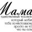 Людмила