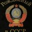 Павел