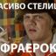 Антон